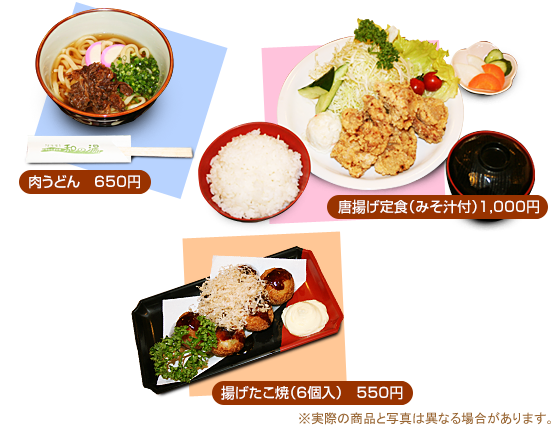 �����ǂ�650�~�A���g����H1000�~�A�g�������Ă�550�~